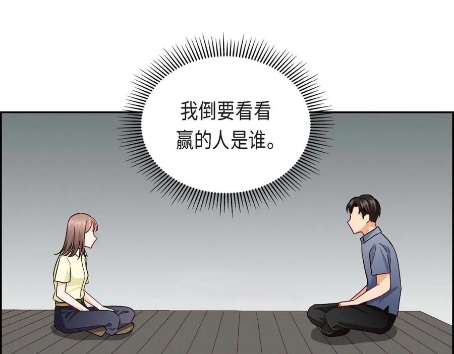 《友情进退两难》第15话 是迷恋还是爱恨 第27页