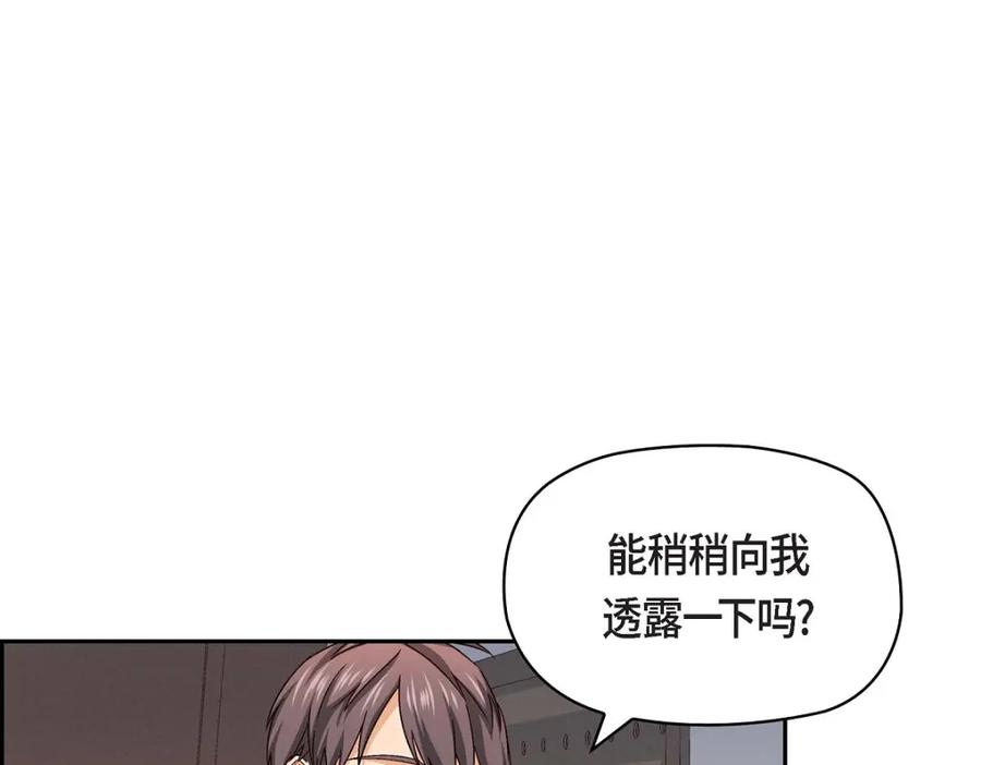 《友情进退两难》第15话 是迷恋还是爱恨 第94页