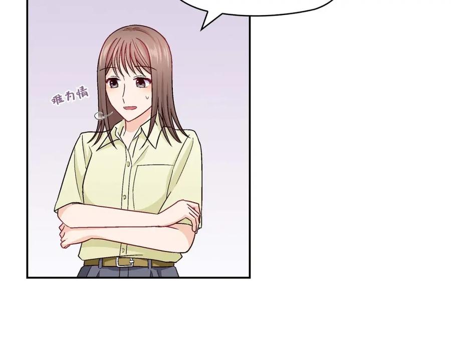 《友情进退两难》第16话 之所以会萌生出这种感情 第22页