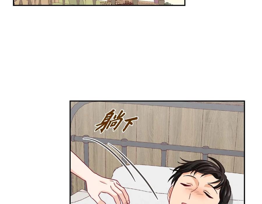 《友情进退两难》第16话 之所以会萌生出这种感情 第2页