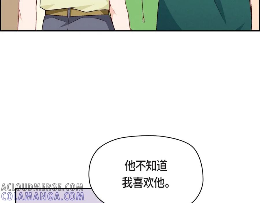 《友情进退两难》第16话 之所以会萌生出这种感情 第21页