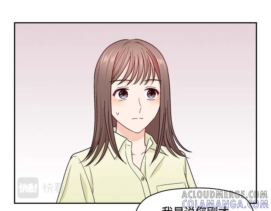 《友情进退两难》第16话 之所以会萌生出这种感情 第13页
