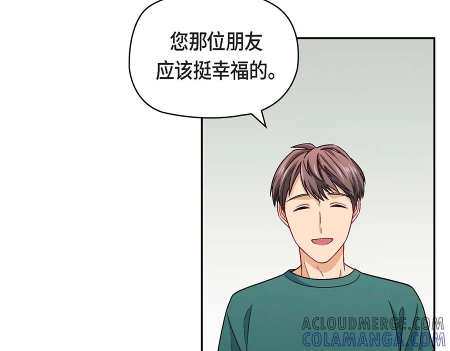 《友情进退两难》第16话 之所以会萌生出这种感情 第17页