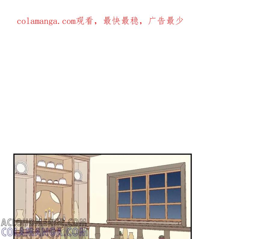 《友情进退两难》第16话 之所以会萌生出这种感情 第1页