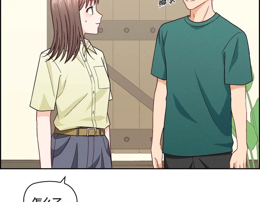 《友情进退两难》第16话 之所以会萌生出这种感情 第10页