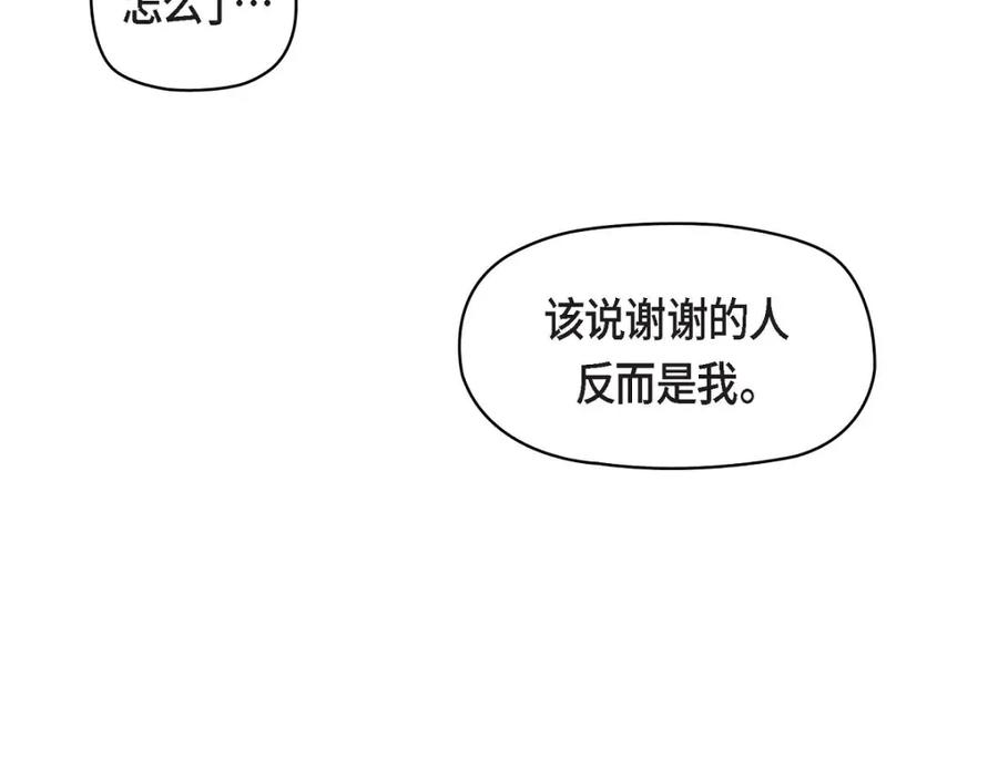 《友情进退两难》第16话 之所以会萌生出这种感情 第11页