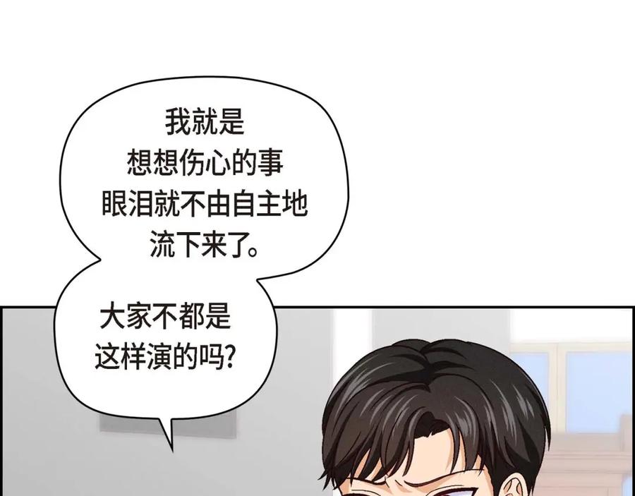 《友情进退两难》第二话 我们做个朋友吧 第38页