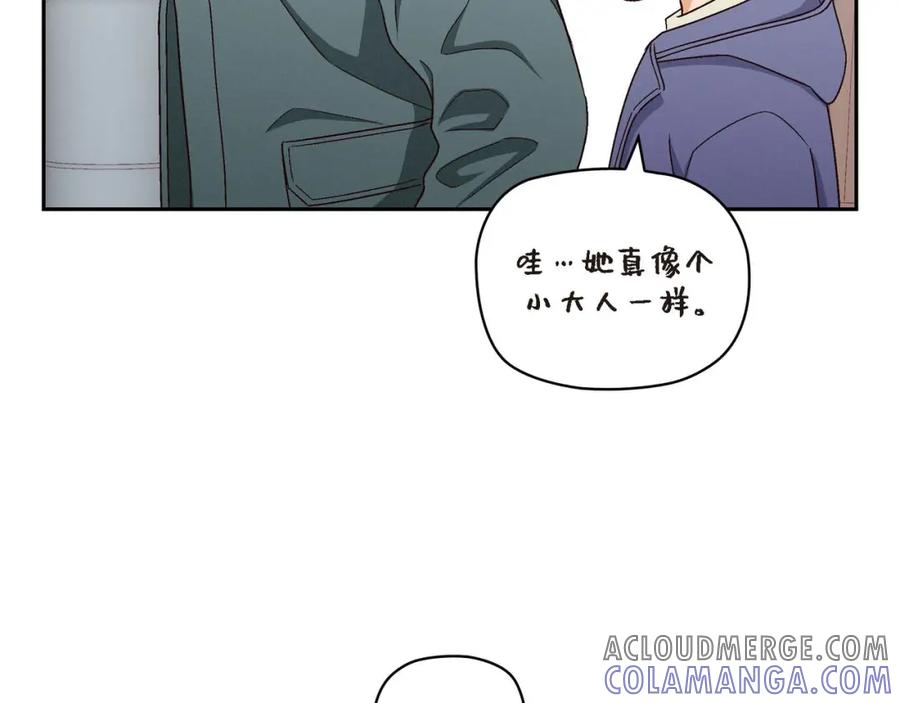 《友情进退两难》第二话 我们做个朋友吧 第13页