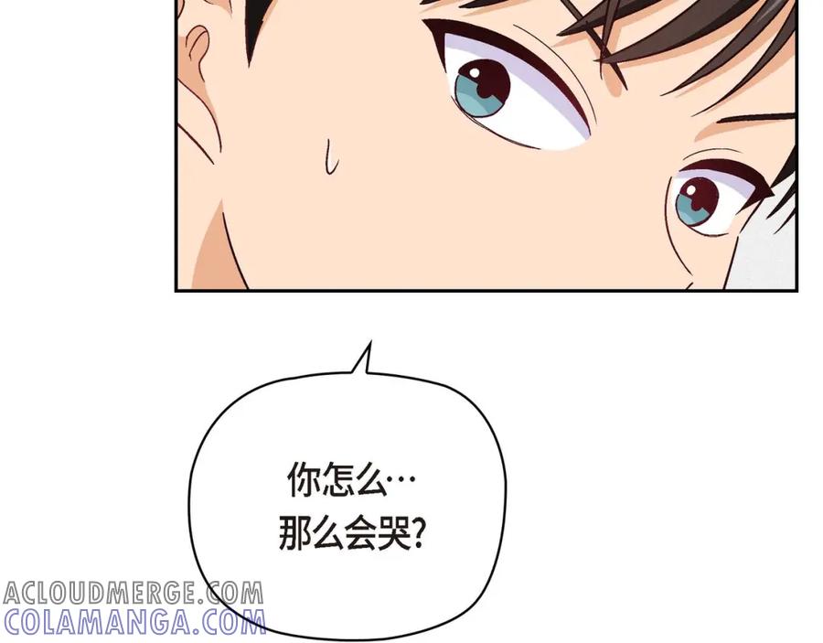 《友情进退两难》第二话 我们做个朋友吧 第25页