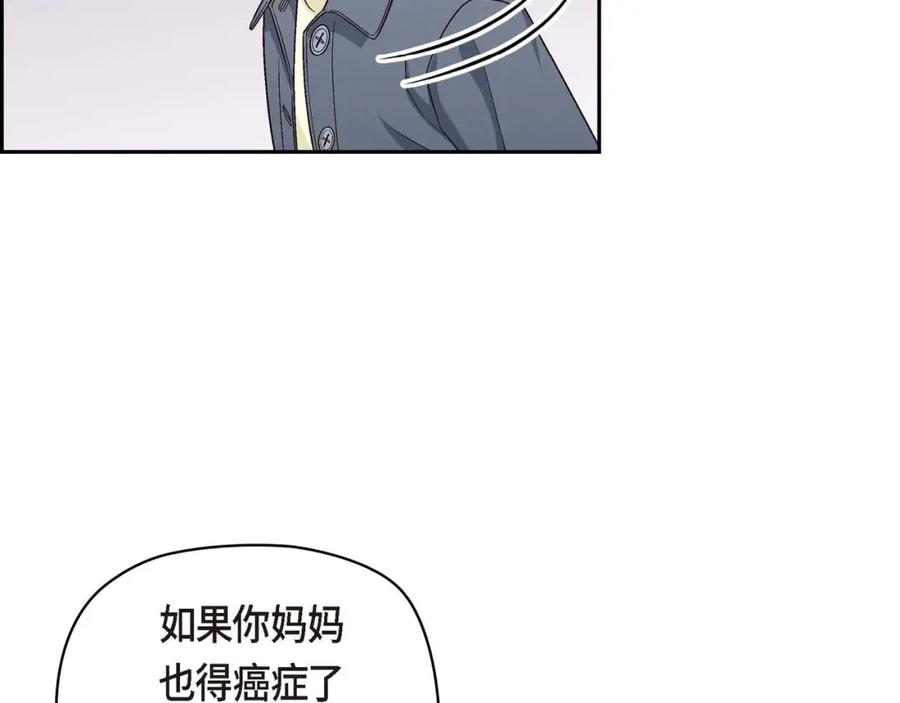 《友情进退两难》第二话 我们做个朋友吧 第55页