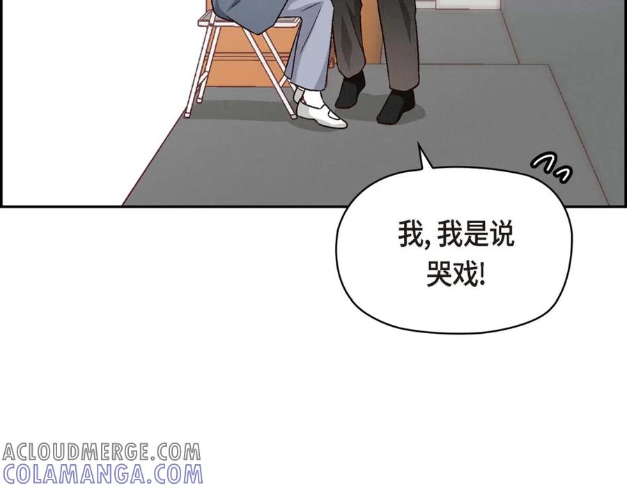 《友情进退两难》第二话 我们做个朋友吧 第29页