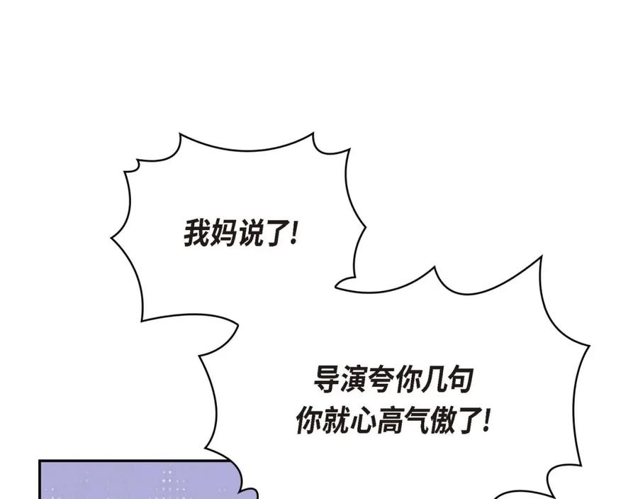 《友情进退两难》第二话 我们做个朋友吧 第48页