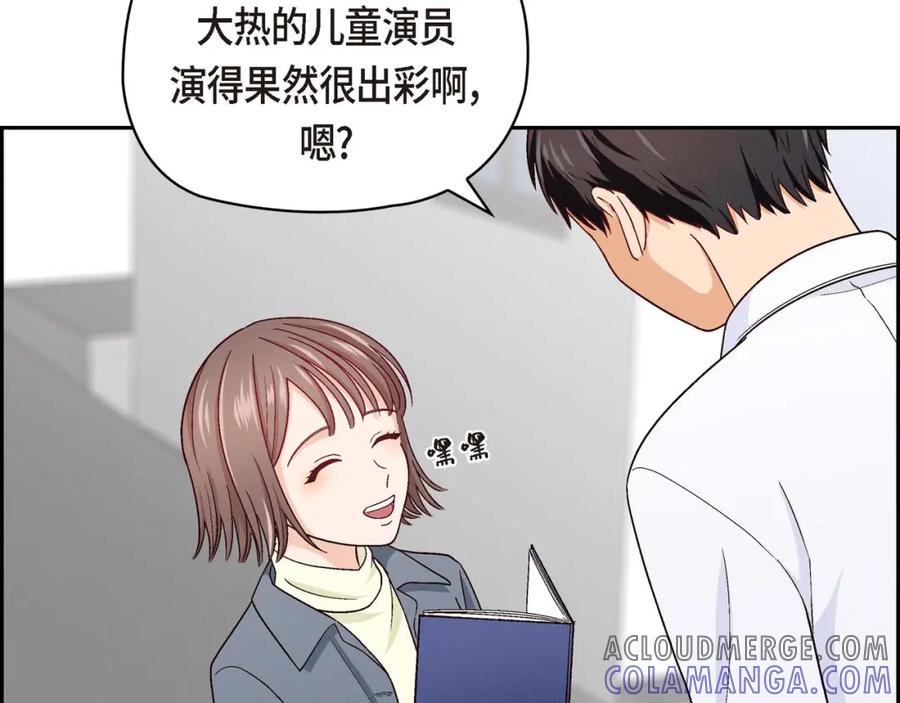 《友情进退两难》第二话 我们做个朋友吧 第5页