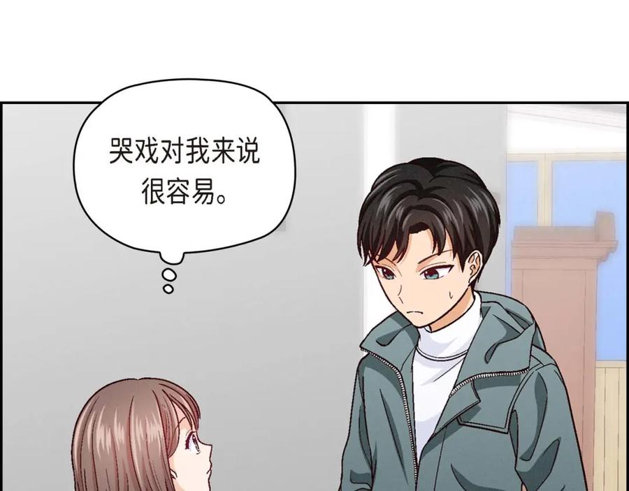 《友情进退两难》第二话 我们做个朋友吧 第34页