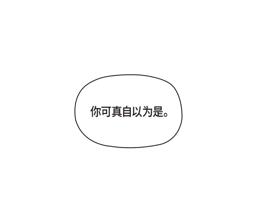 《友情进退两难》第二话 我们做个朋友吧 第42页