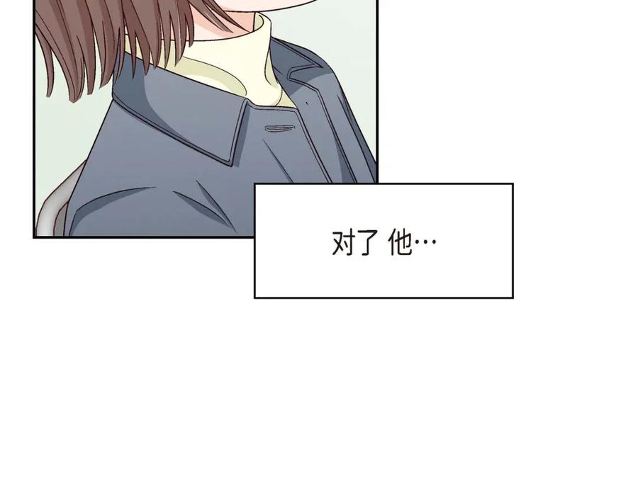 《友情进退两难》第二话 我们做个朋友吧 第31页