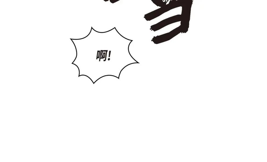 《友情进退两难》第二话 我们做个朋友吧 第96页