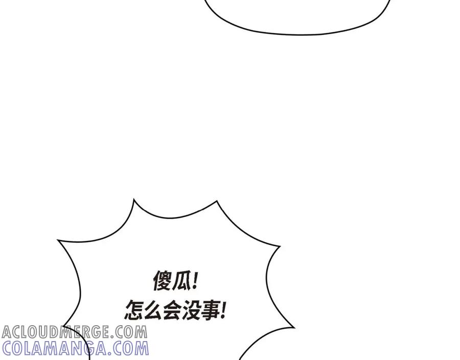 《友情进退两难》第二话 我们做个朋友吧 第109页