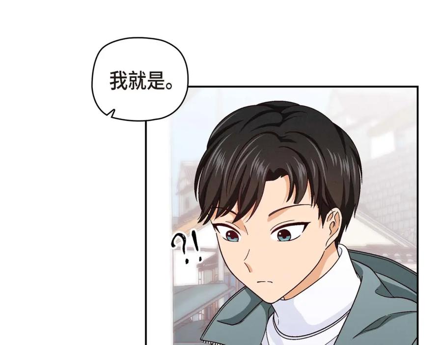 《友情进退两难》第二话 我们做个朋友吧 第36页