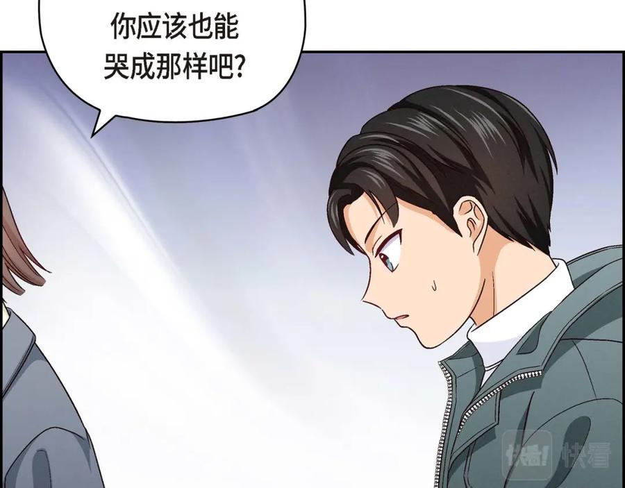 《友情进退两难》第二话 我们做个朋友吧 第56页