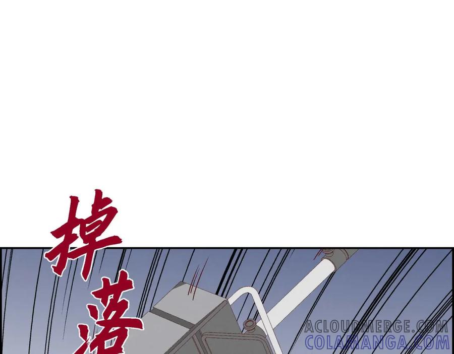 《友情进退两难》第二话 我们做个朋友吧 第85页