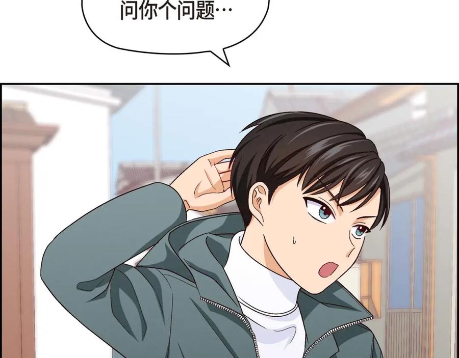 《友情进退两难》第二话 我们做个朋友吧 第23页