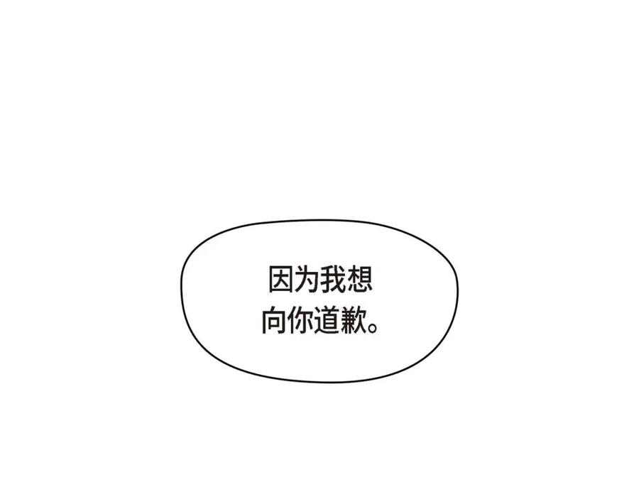 《友情进退两难》第二话 我们做个朋友吧 第127页