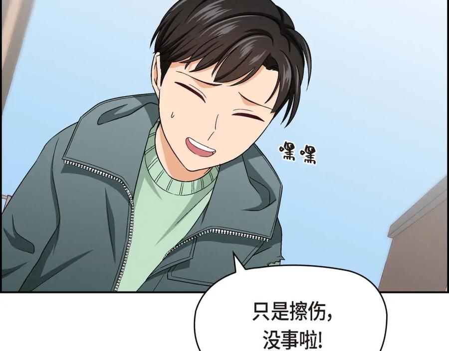 《友情进退两难》第二话 我们做个朋友吧 第108页