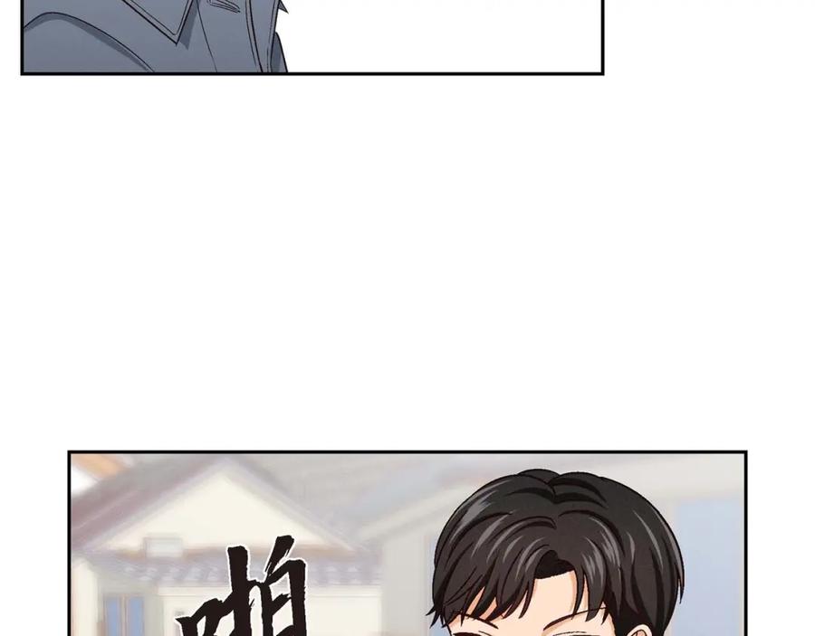 《友情进退两难》第二话 我们做个朋友吧 第44页