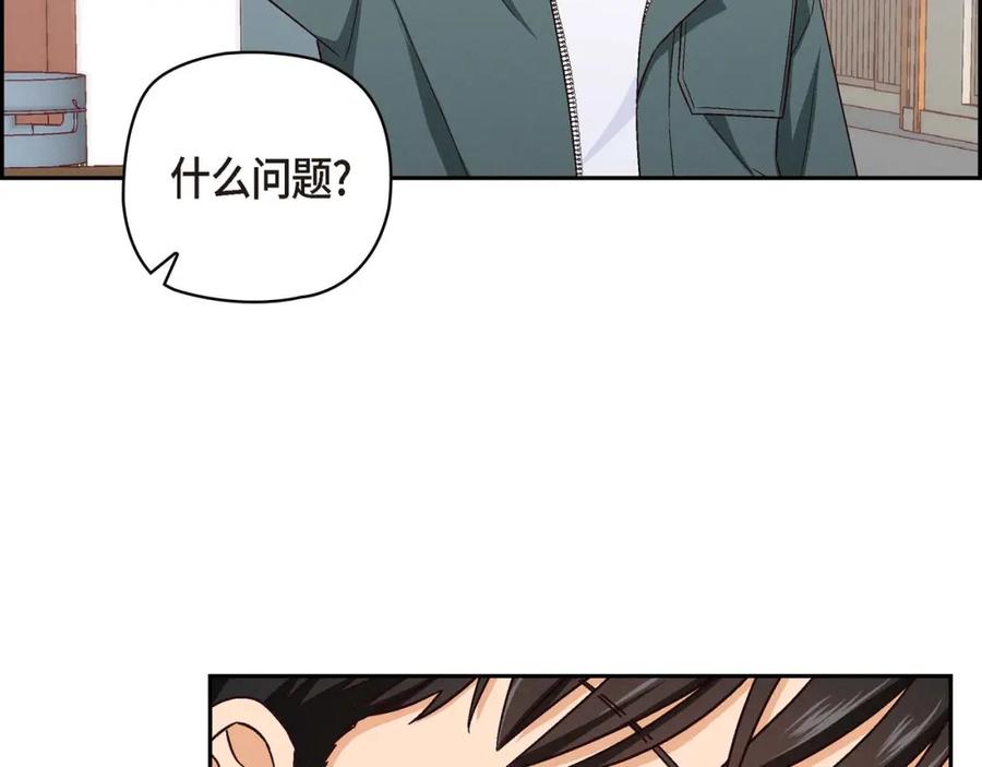 《友情进退两难》第二话 我们做个朋友吧 第24页