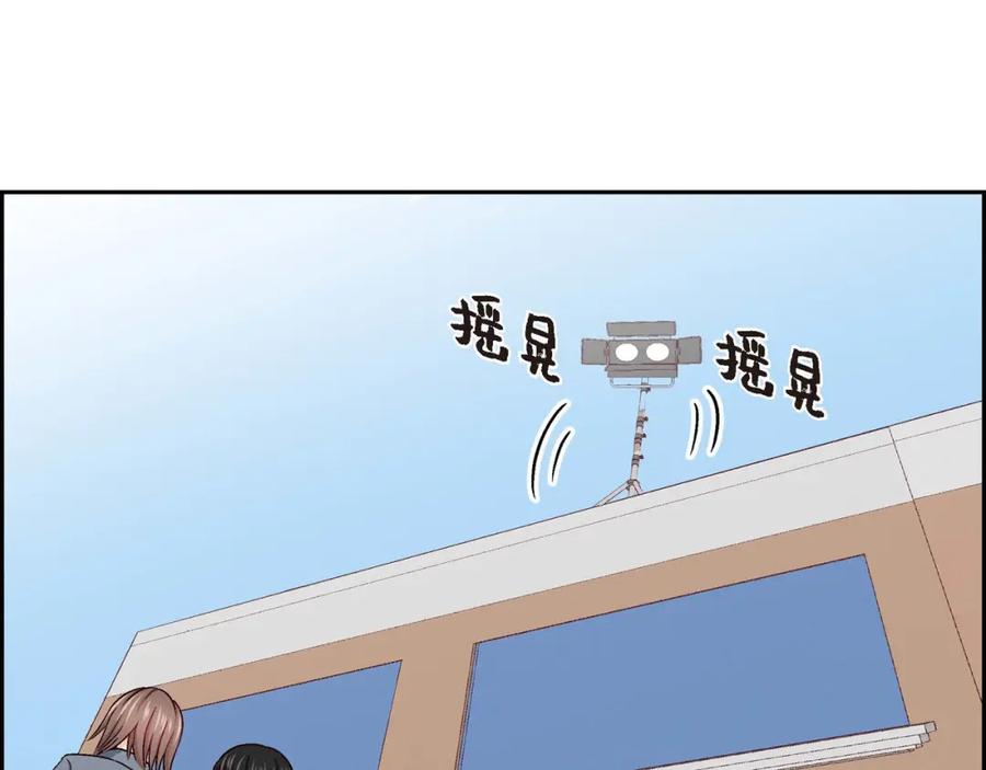 《友情进退两难》第二话 我们做个朋友吧 第79页