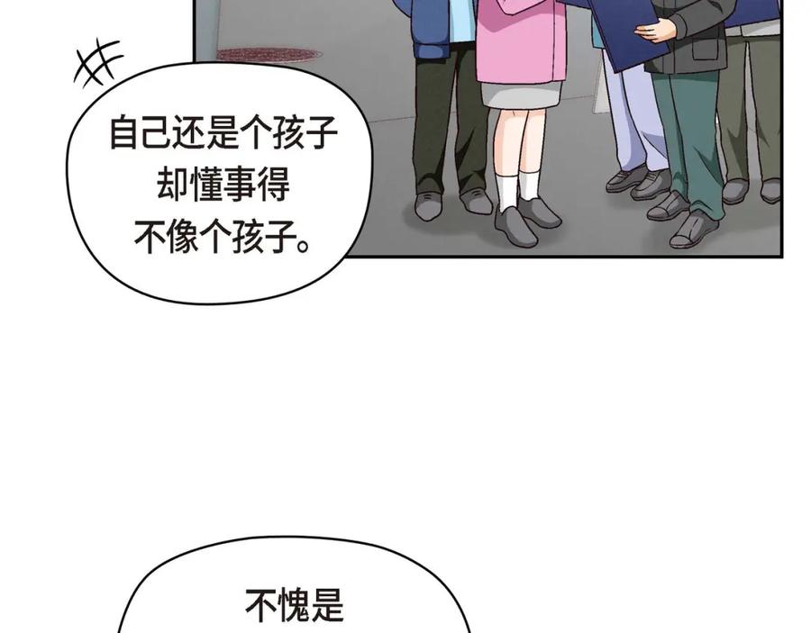 《友情进退两难》第二话 我们做个朋友吧 第4页