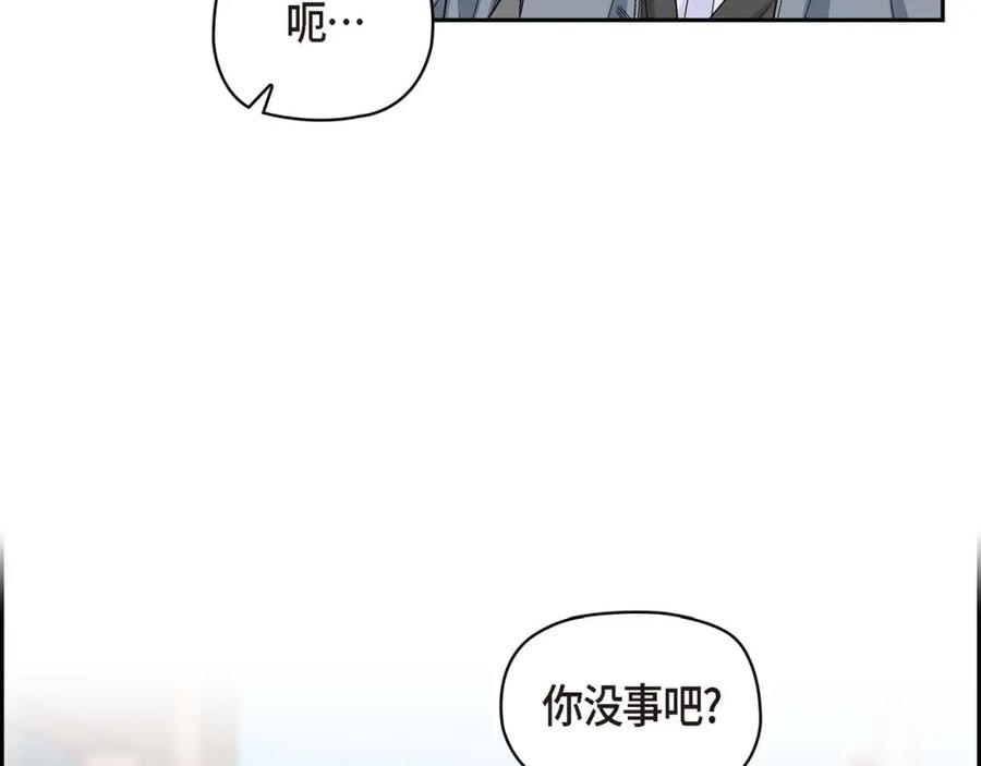 《友情进退两难》第二话 我们做个朋友吧 第100页