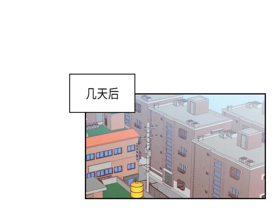 《友情进退两难》第二话 我们做个朋友吧 第63页