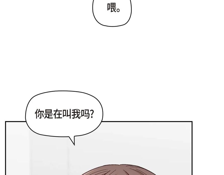 《友情进退两难》第二话 我们做个朋友吧 第14页