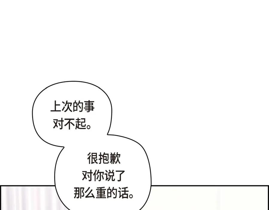 《友情进退两难》第二话 我们做个朋友吧 第128页