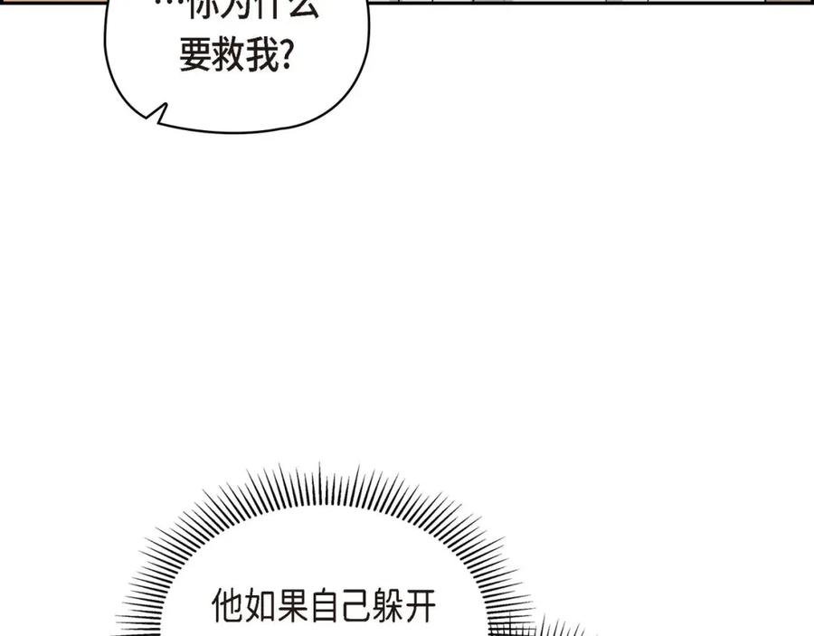 《友情进退两难》第二话 我们做个朋友吧 第124页