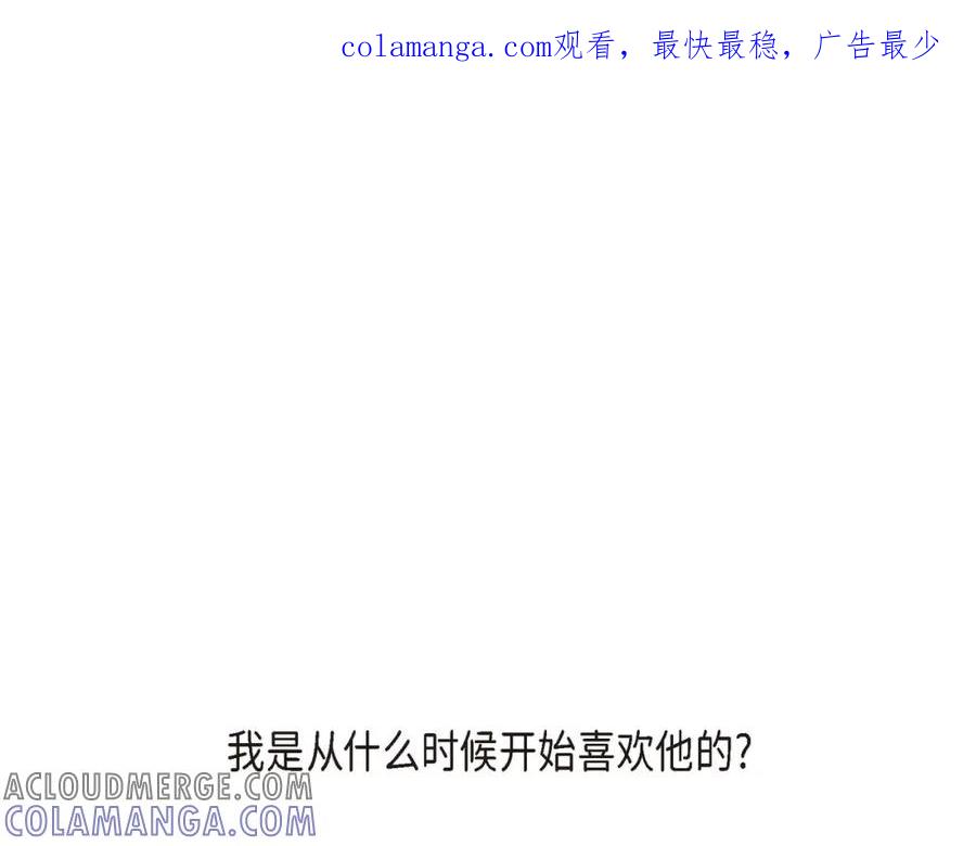 《友情进退两难》第二话 我们做个朋友吧 第1页