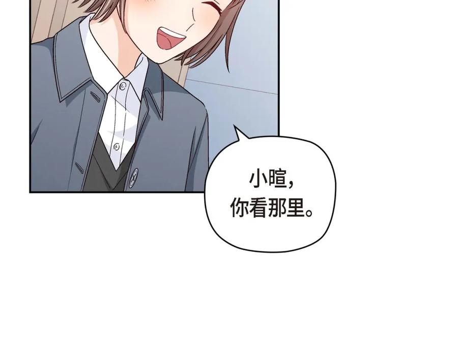 《友情进退两难》第二话 我们做个朋友吧 第83页