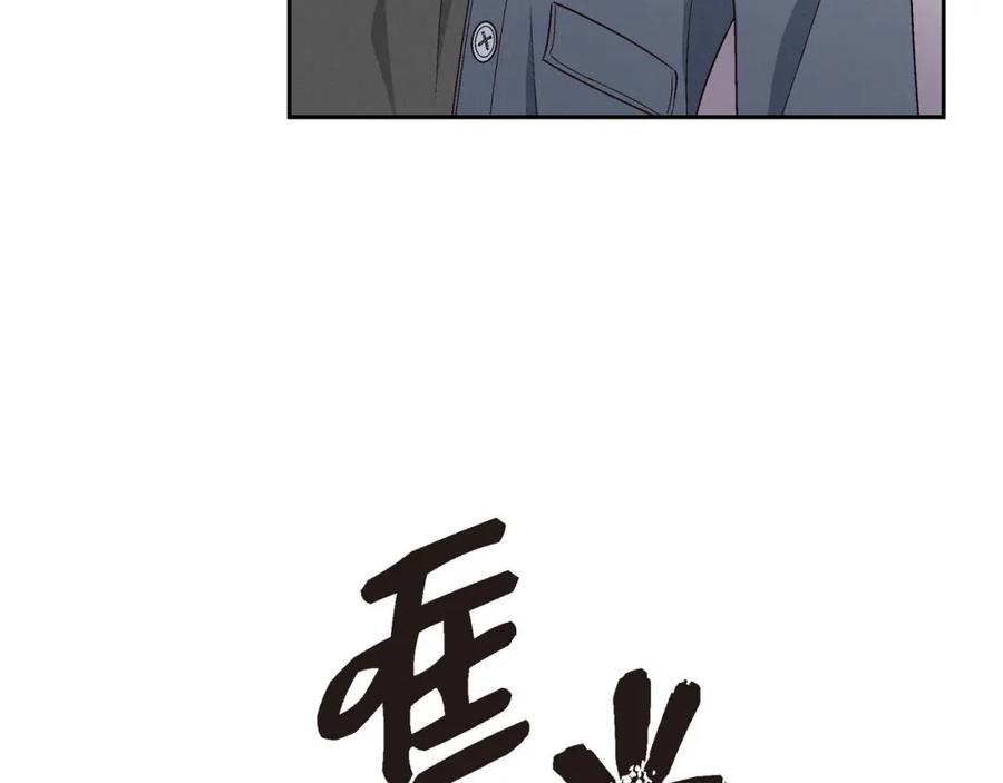 《友情进退两难》第二话 我们做个朋友吧 第95页