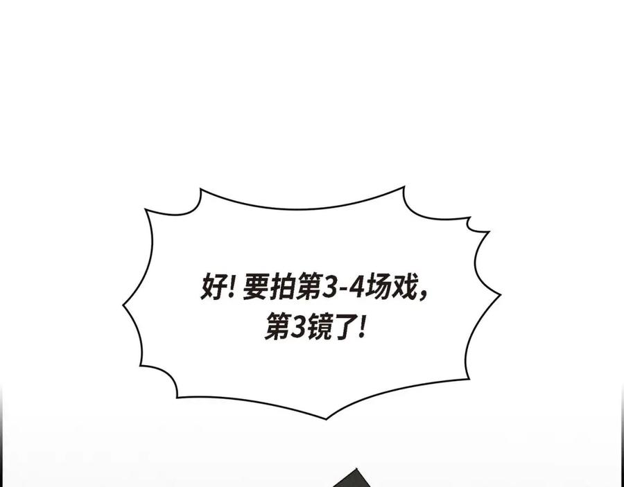 《友情进退两难》第二话 我们做个朋友吧 第72页