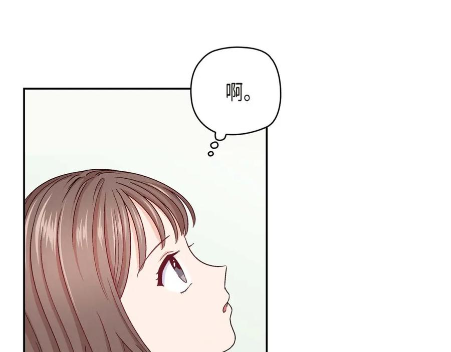 《友情进退两难》第二话 我们做个朋友吧 第30页