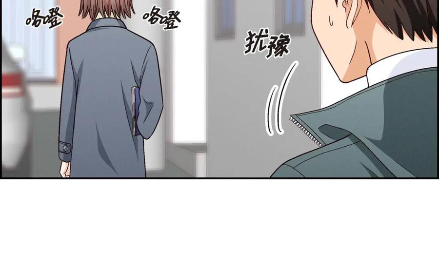 《友情进退两难》第二话 我们做个朋友吧 第59页