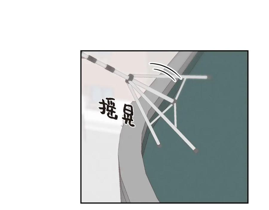 《友情进退两难》第二话 我们做个朋友吧 第84页