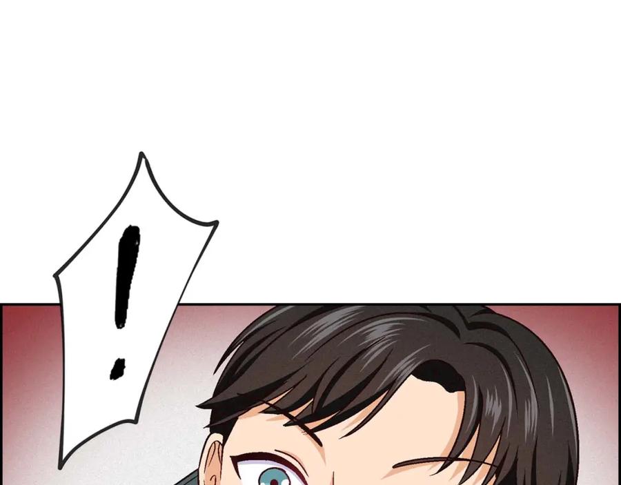 《友情进退两难》第二话 我们做个朋友吧 第87页
