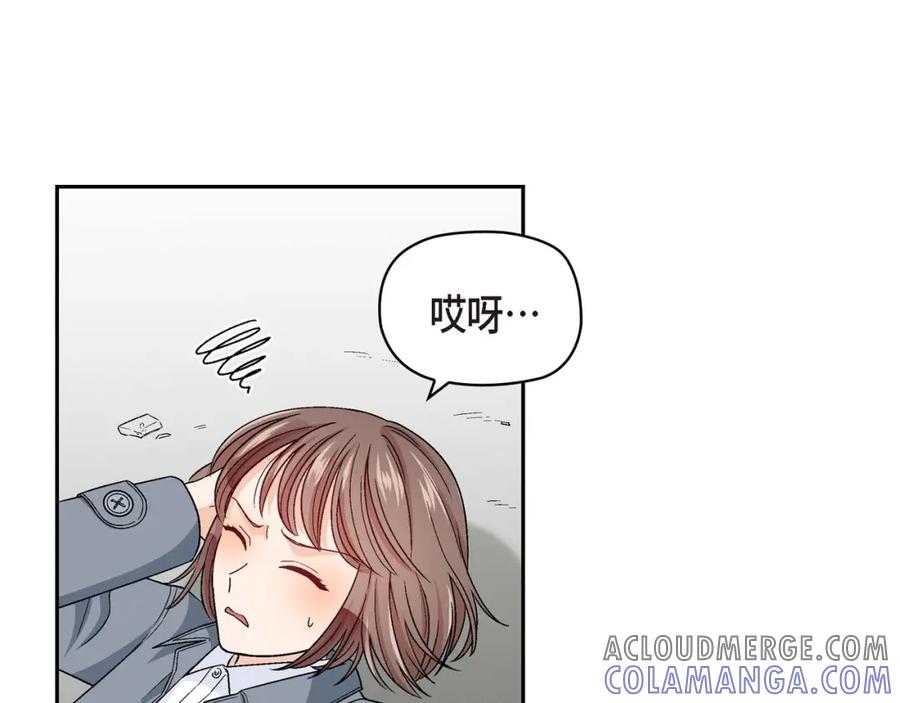 《友情进退两难》第二话 我们做个朋友吧 第97页