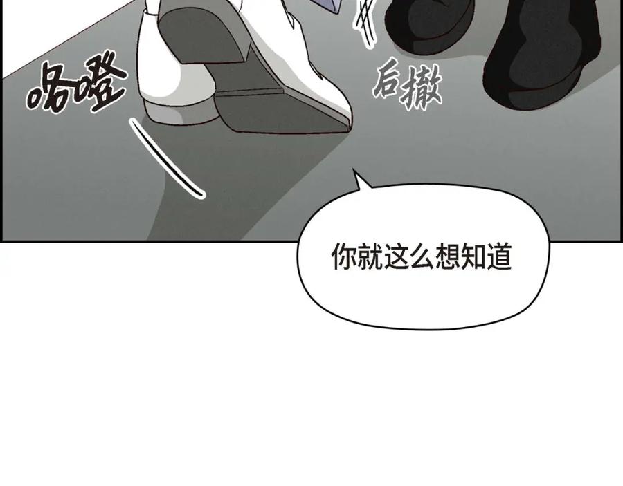 《友情进退两难》第二话 我们做个朋友吧 第51页
