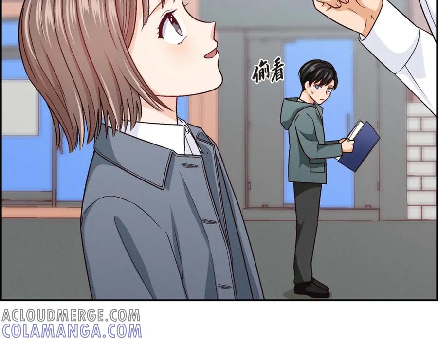《友情进退两难》第二话 我们做个朋友吧 第65页