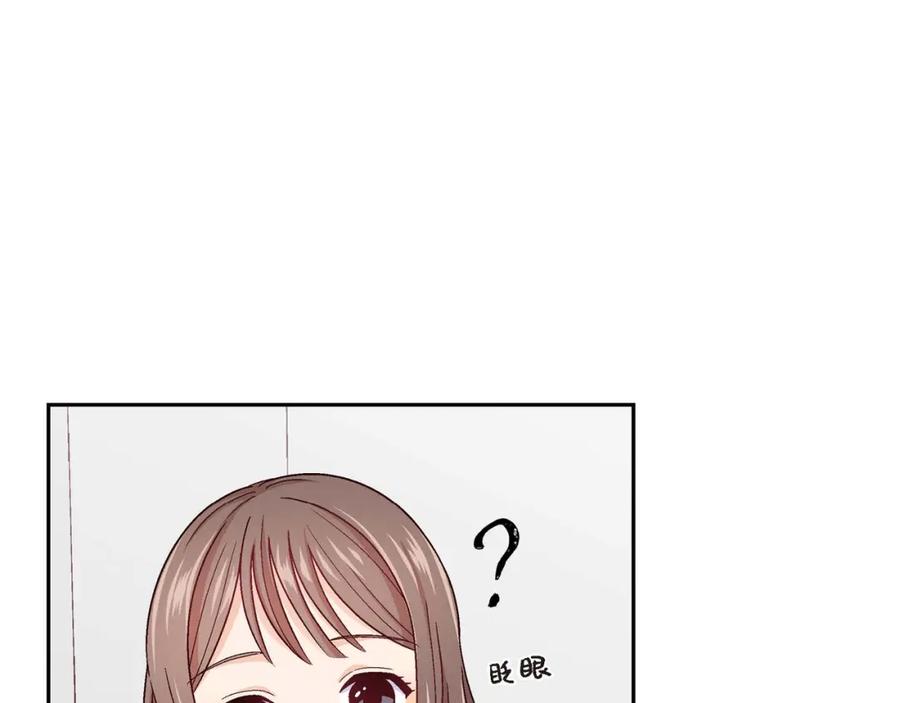 《友情进退两难》第二话 我们做个朋友吧 第26页