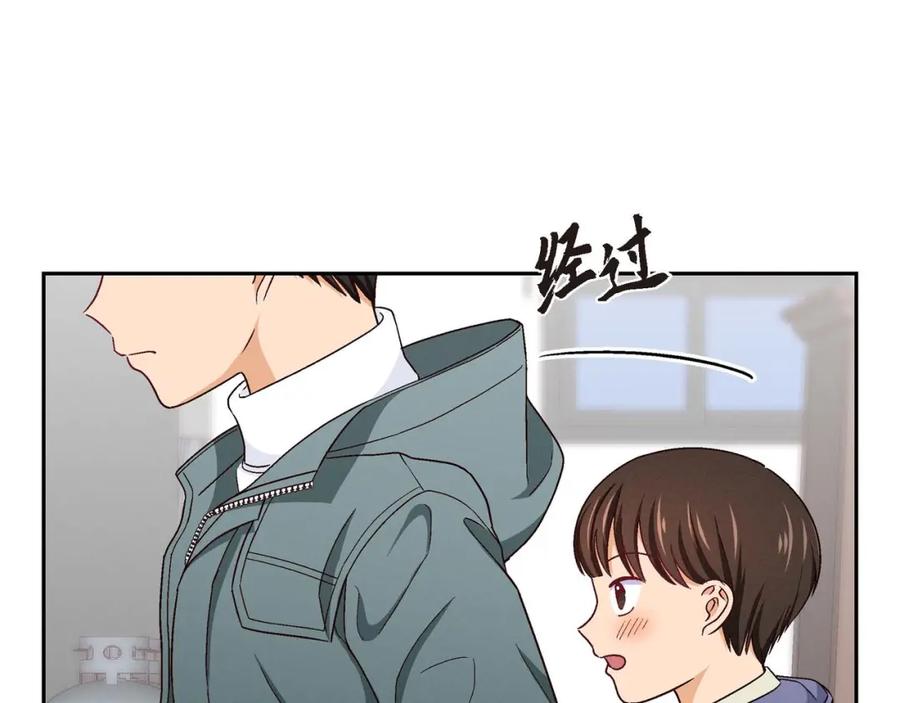 《友情进退两难》第二话 我们做个朋友吧 第12页
